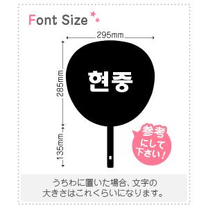 ハングル切り文字セット　【ヒョンジュン(HyunJoong)】1文字のサイズ：S(80×80mm)素...