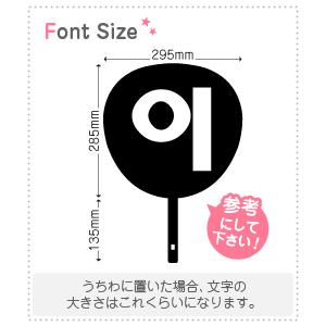 ハングル切り文字セット イ Lee 1文字のサイズ Ll 0 0mm 素材 カッティングシート Hset9 Cs Ll もじパラ ヤフーショップ 通販 Yahoo ショッピング