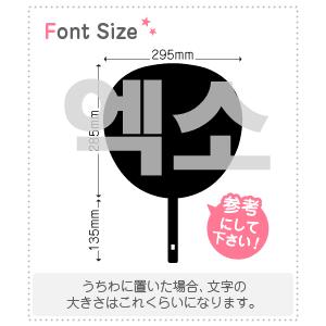 ハングル切り文字セット Exo H 1文字のサイズ 3l うちわ最大サイズ 素材 カラーボード Hset372 Cb 3l もじパラ ヤフーショップ 通販 Yahoo ショッピング