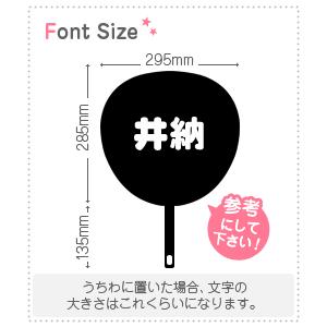 切り文字セット　【井納】 1文字のサイズ：S(80×80mm) 素材：ホログラムシート・蛍光シート