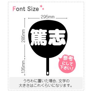 切り文字セット　【篤志】 1文字のサイズ：L(140×140mm) 素材：ホログラムシート・蛍光シー...