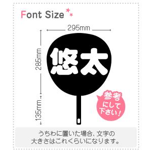 切り文字セット　【悠太】1文字のサイズ：L(140×140mm)素材：カッティングシート