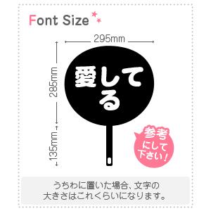 切り文字セット 【愛してる】1文字のサイズ：S(80×80mm)素材