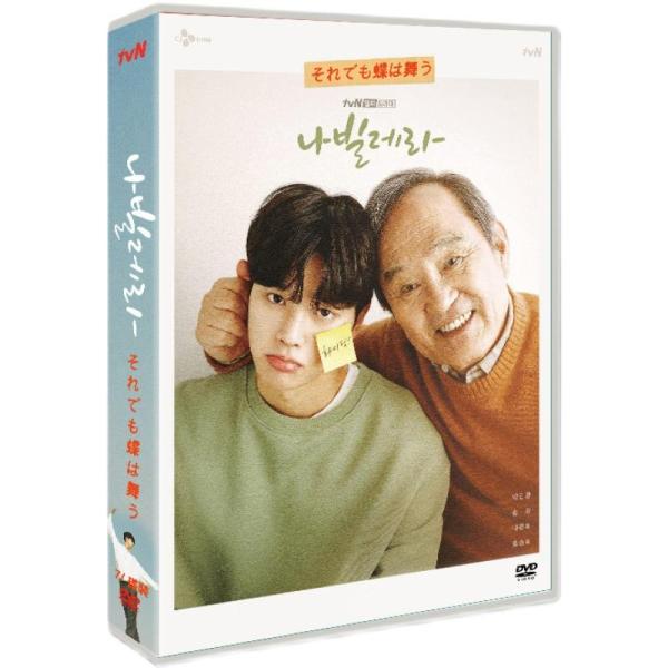 それでも蝶も舞う 韓国ドラマdvd 安い 韓国ドラマ 韓国ドラマ 全話セット 朴仁煥 宋江主演 日本...