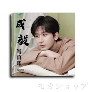 写真集! 華流ドラマ 中国俳優チョンイー(成毅)...の商品画像