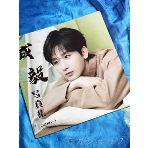 写真集! 華流ドラマ 中国俳優チョンイー(成毅...の詳細画像1