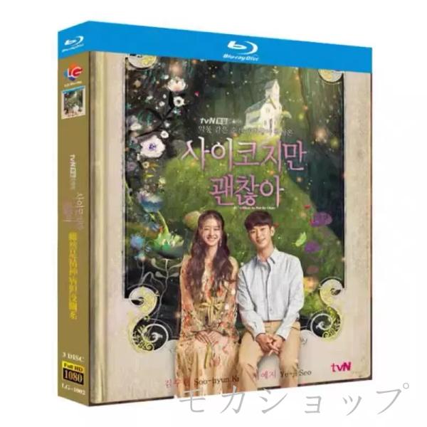 韓国ドラマ サイコだけど大丈夫 日本語字幕付き 全話セット 高画質 DVD / Blu-ray