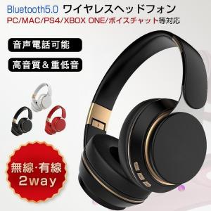 イヤホン Bluetooth ヘッドホン 密閉型 マイク ワイヤレスヘッドフォン 折りたたみ式 ケーブル着脱式有線無線両用 高音質 音楽再生8時間 Bluetooth5.0｜moka-shop