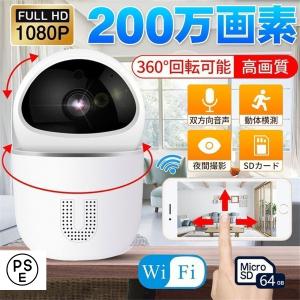 【当日発送】ペットカメラ 防犯カメラ ワイヤレス 家庭用 設置 電源不要 wifi 追跡 追跡 猫 見守りカメラ 高齢者 ネットワークカメラ iphone ラスマホ 対応