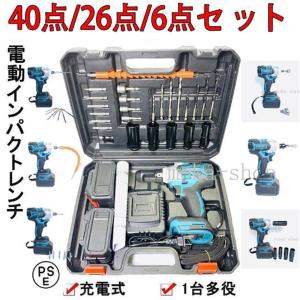 電動ドライバー 40セット タイヤ交換 マキタ18vバッテリー対応 1台多役 電動インパクトレンチ ブラシレスレンチ 充電式 電動工具 インパクトレンチ