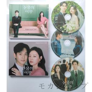 日本語字幕あり 韓国ドラマ「涙の女王」DVD ...の詳細画像2