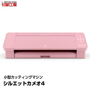 カッティングマシン シルエットカメオ4 ピンク｜mokarimax