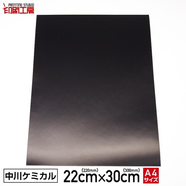 カッティングシート A4サイズ(はがせる 再剥離)黒 ブラック