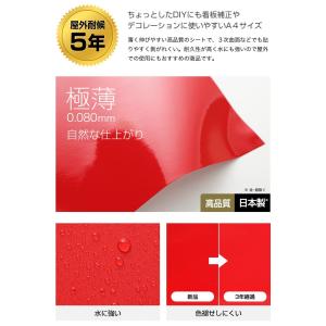 A4サイズ カッティング用シート『屋外用』『防...の詳細画像1