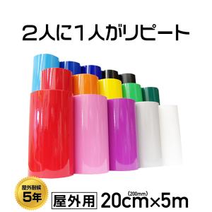 200mm×5m カッティング用シート 『屋外用』｜印刷工房