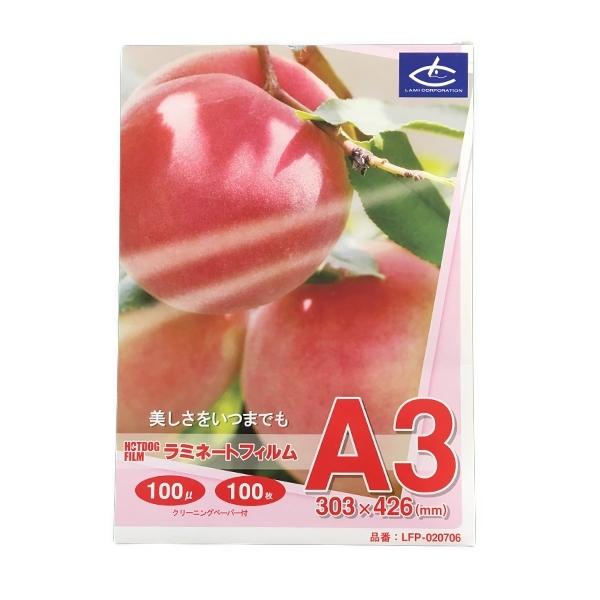 100μm  100枚  A3サイズ　ラミネートフィルム　『ラミネート加工』『ラミネートパウチ』