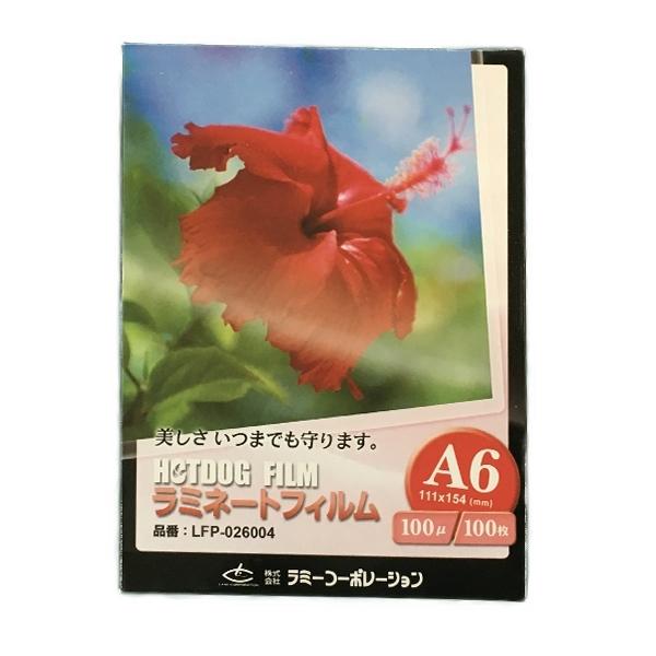 100μm  100枚  A6サイズ　ラミネートフィルム　『ラミネート加工』『ラミネートパウチ』