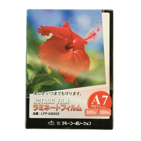 100μm  100枚  A7サイズ　ラミネートフィルム　『ラミネート加工』『ラミネートパウチ』