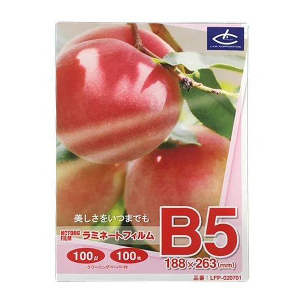 100μm  100枚  B5サイズ　ラミネートフィルム　『ラミネート加工』『ラミネートパウチ』