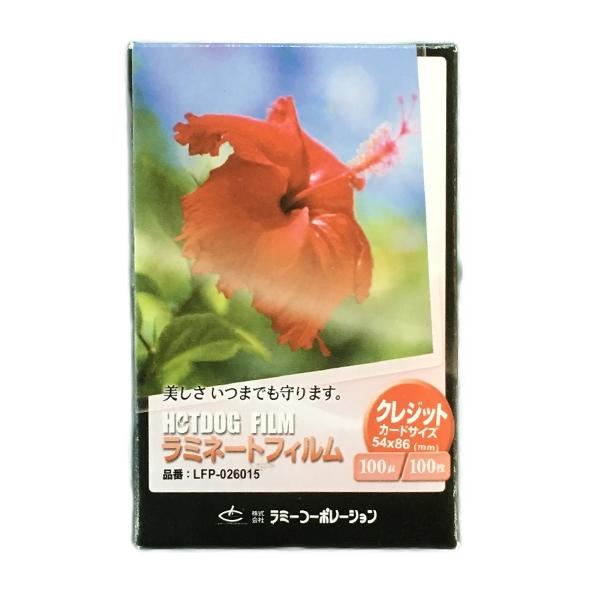 100μm  100枚  クレジットカードサイズ　ラミネートフィルム　『ラミネート加工』『ラミネート...