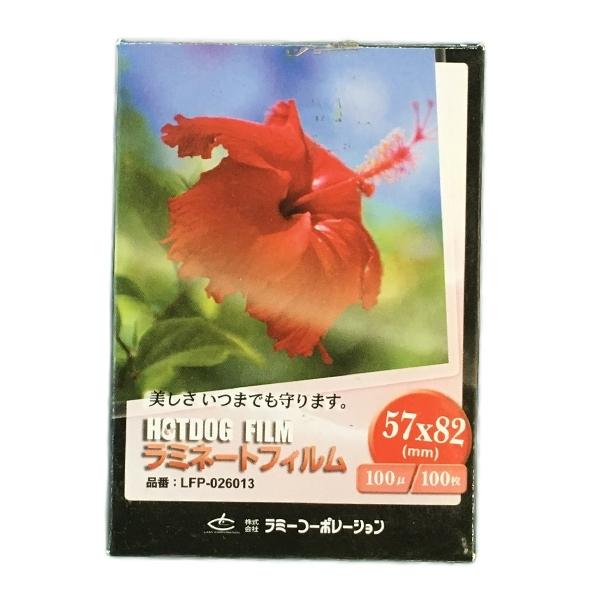 100μm  100枚  57×82mmサイズ　ラミネートフィルム　『ラミネート加工』『ラミネートパ...