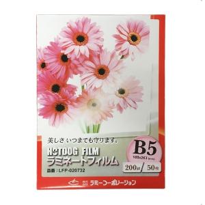 150μm 50枚 A4サイズ ラミネートフィルム 『ラミネート加工