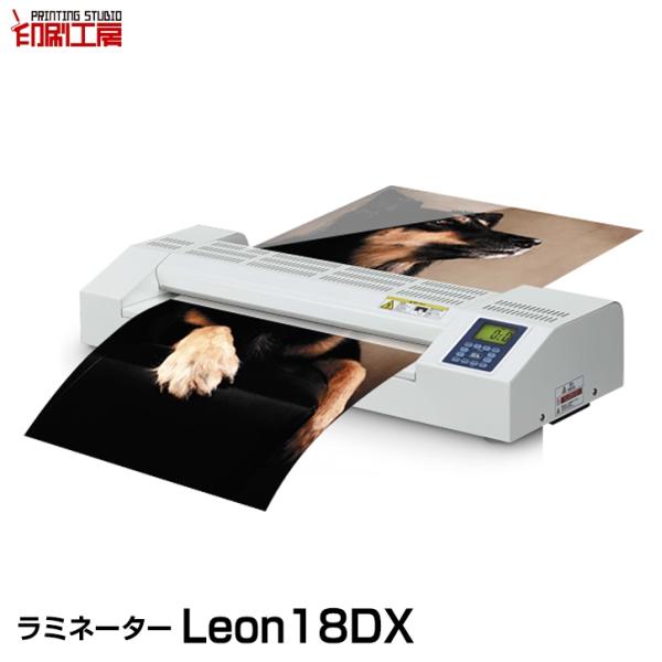 ラミネーターLeon18DX　A2サイズ　250μまで対応