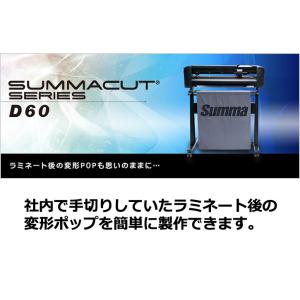 カッティングマシン SUMMACUT D60『...の詳細画像1