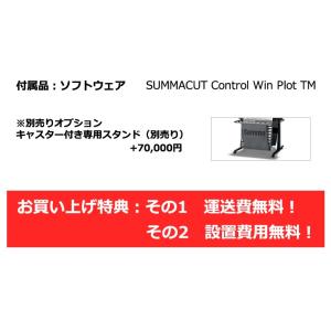 カッティングマシン SUMMACUT D60『...の詳細画像4