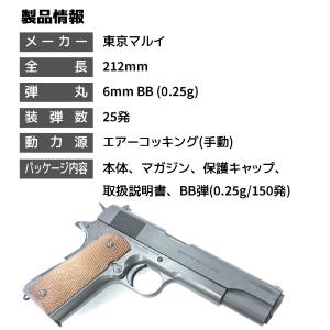 【ボーナスストアPlus+5%】東京マルイ 1...の詳細画像3
