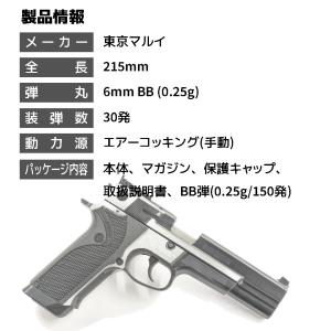 【店内全品5%OFFクーポン】東京マルイ 18...の詳細画像3