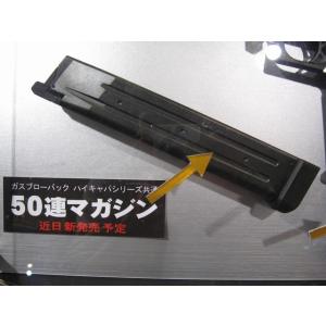 【ブラックフライデー5％OFFクーポン】東京マルイ ハイキャパシリーズ用 50連ロングマガジン