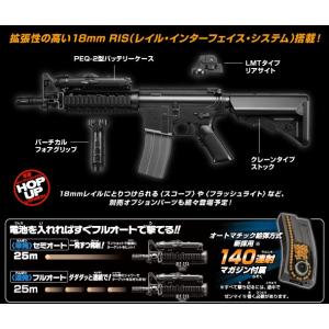 10禁 ソップモッドM4 ELEX9 ＋おまけ付き ソップモッドM4 - 電動ガンBOYs | 東京マルイ エアソフトガン