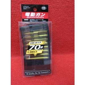 【ボーナスストアPlus＋5％】東京マルイ 次世代電動ガン HK417用 70連マガジン
