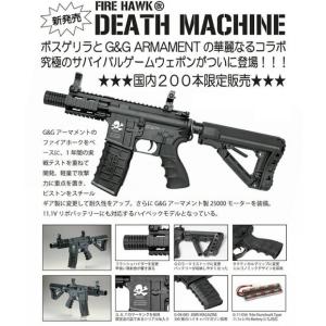 G&amp;G FIREHAWK 改 DEATH MACHINE