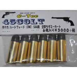 Hartford ハートフォード ワイドトリガー HWS SAA.45 3rd 用