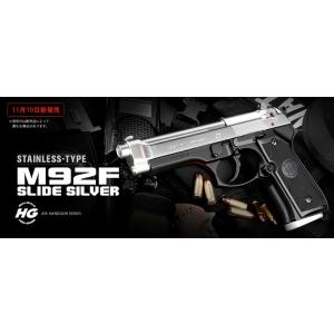 【5％OFFクーポン】東京マルイ・M92F スライドシルバー ステンレスタイプ 【ハイグレード/ホップアップ】 エアーハンドガン（10才用モデル）｜mokei-paddock