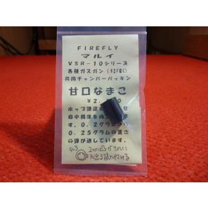 ファイヤフライ VSR-10/各種ガスガン用チャンバーパッキン 甘口なまこ