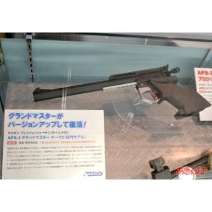 マルゼン エアーコッキングガン APS-1 グランドマスター スターター