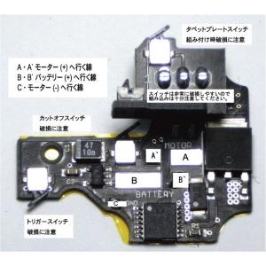 Big-Out 電子トリガー DTM-N 東京マルイ 次世代電動ガン M4/SCAR/HK416