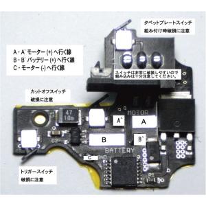 デジタルトリガーシステムマッチ　DTM-N次世代M4系　HK416 SCAR対応