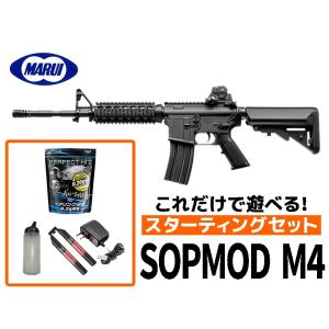 【ボーナスストアPlus＋5％】エアガン 18歳以上用　東京マルイ 次世代電動ガン SOPMOD M4　スターティングセット（エアガン　電動ガン　セット）