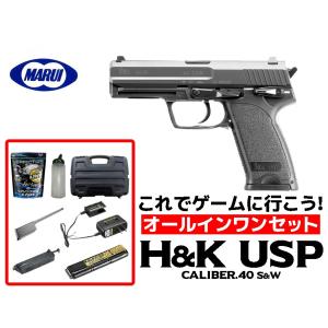 【年末売り尽くし特価】東京マルイ USP 予備マガジン+ホルスターセット Amazon | 東京マルイ H&K USP ガスブローバックガン フルセット