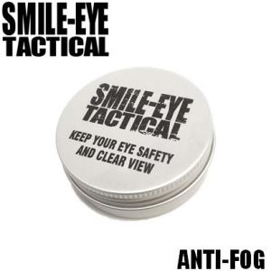 次世代強力くもり止め　SMILE-EYE TACTICAL　#心がくもらないアレ