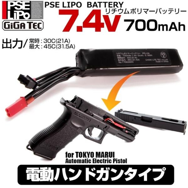 【超P祭10％OFFクーポン】LayLax・GIGA TEC PSE リポバッテリー7.4V700m...