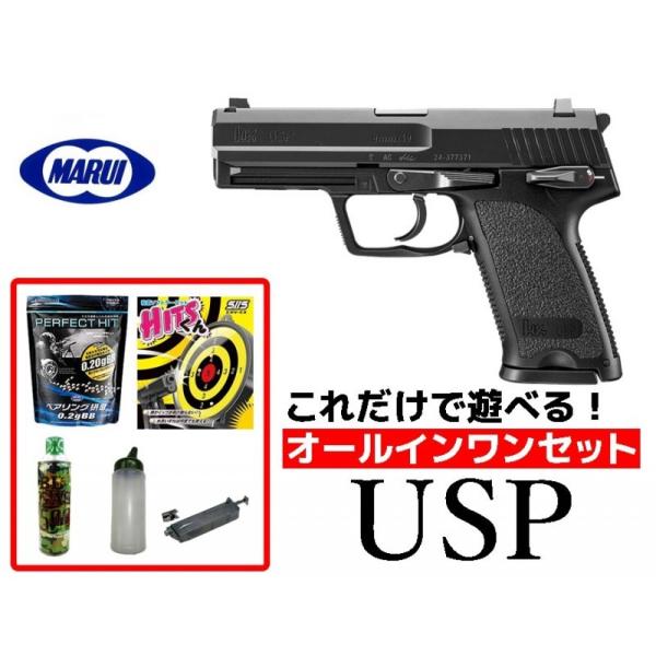 エアガン 18歳以上用 東京マルイ ガスブローバックハンドガン H&amp;K USP　オールインワンセット...