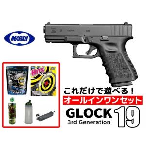 エアガン 18歳以上用 東京マルイ ガスブローバックハンドガン グロック19 3rd オールインワンセット （初心者向け　エアガン ガスガン セット)