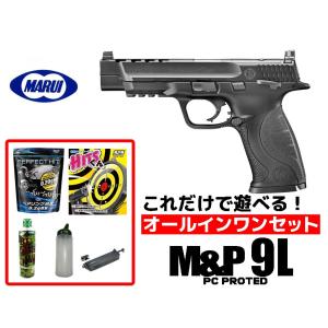 東京マルイ M&P9L ガスブロセット