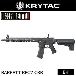 爆買いWEEK5％OFFクーポン】KRYTAC電動ガン BARRETT REC7 SBR M-LOK