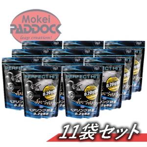 【11個セット】東京マルイ・パーフェクトヒット ベアリング研磨 0.2gBB（3200発入）｜mokei-paddock